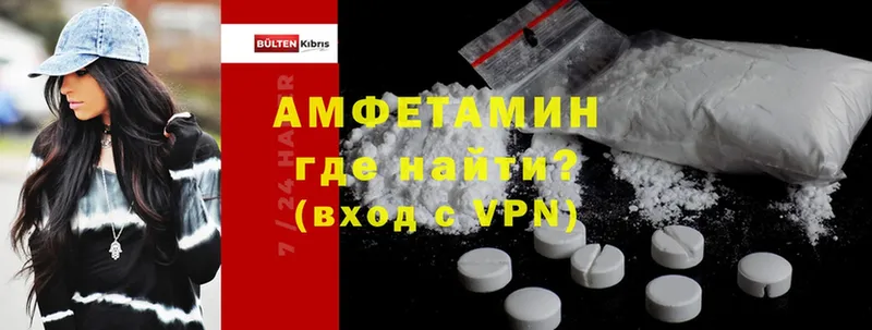 Amphetamine Розовый  как найти закладки  Краснознаменск 